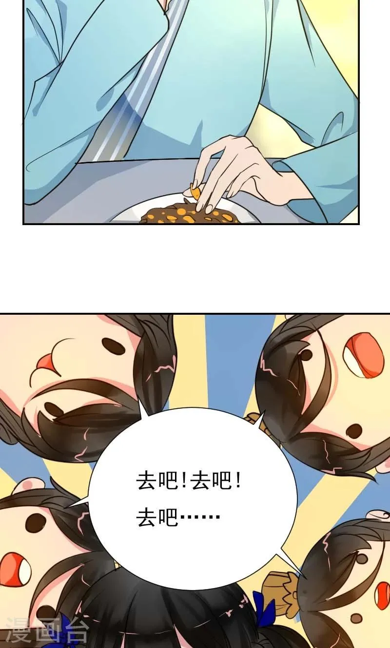 第5话 哪里都能看见你 第43页