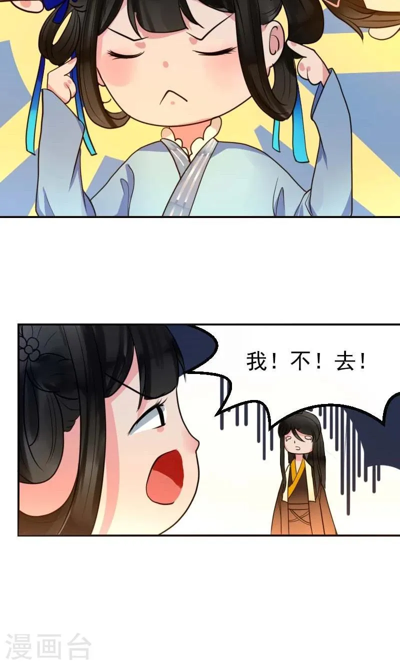 第5话 哪里都能看见你 第44页
