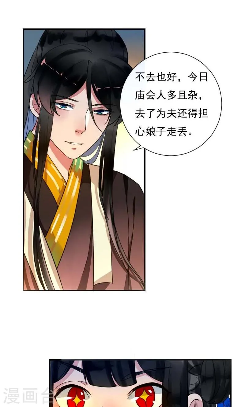 第5话 哪里都能看见你 第45页