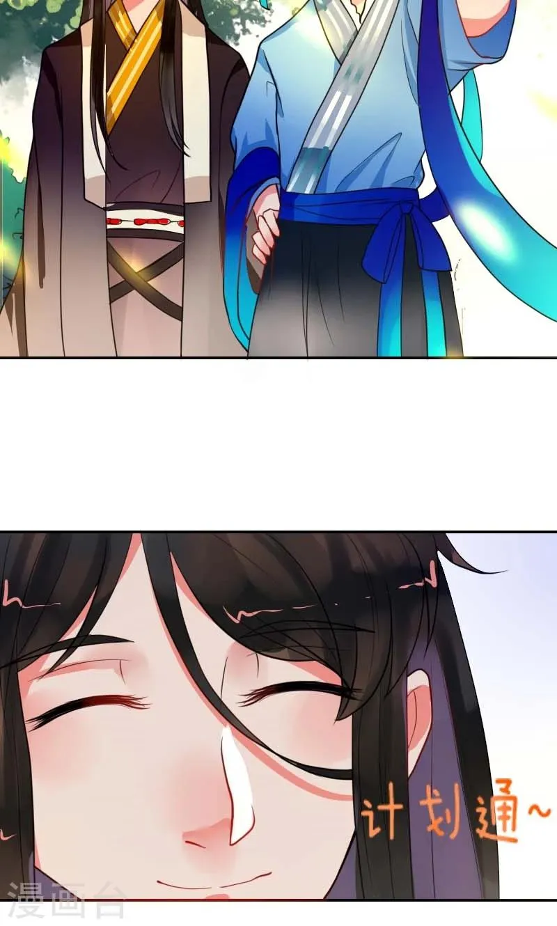 第5话 哪里都能看见你 第47页