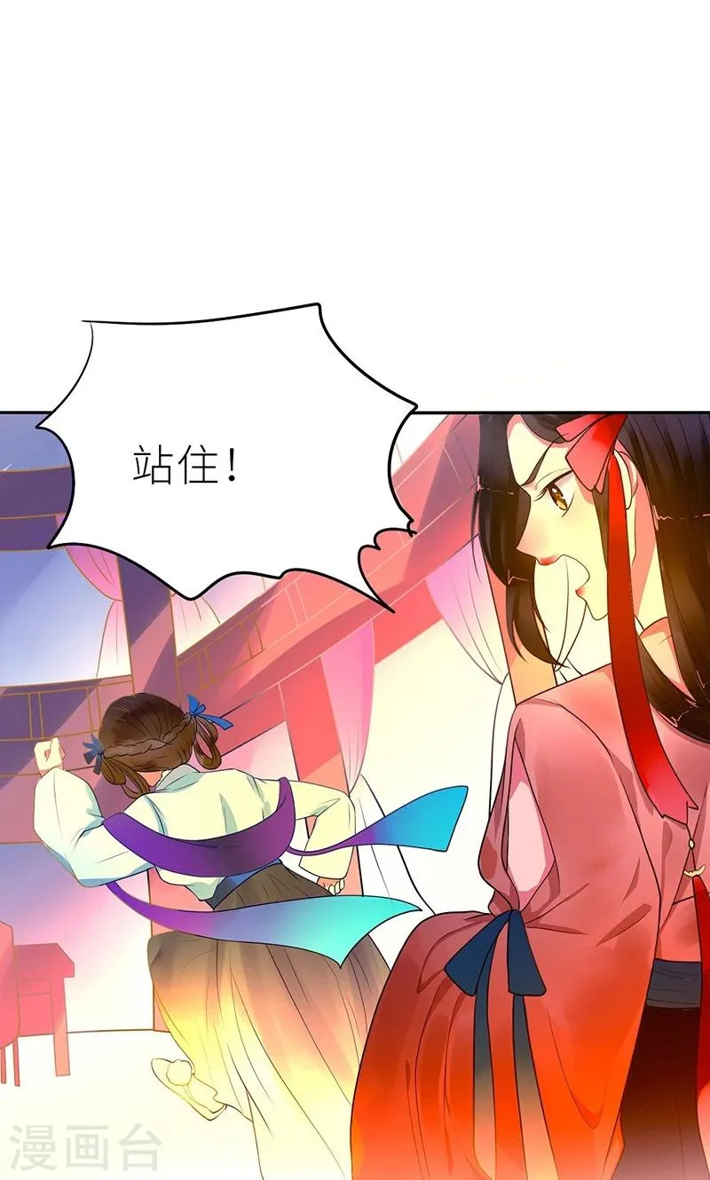 第6话 克妻？护妻！ 第3页