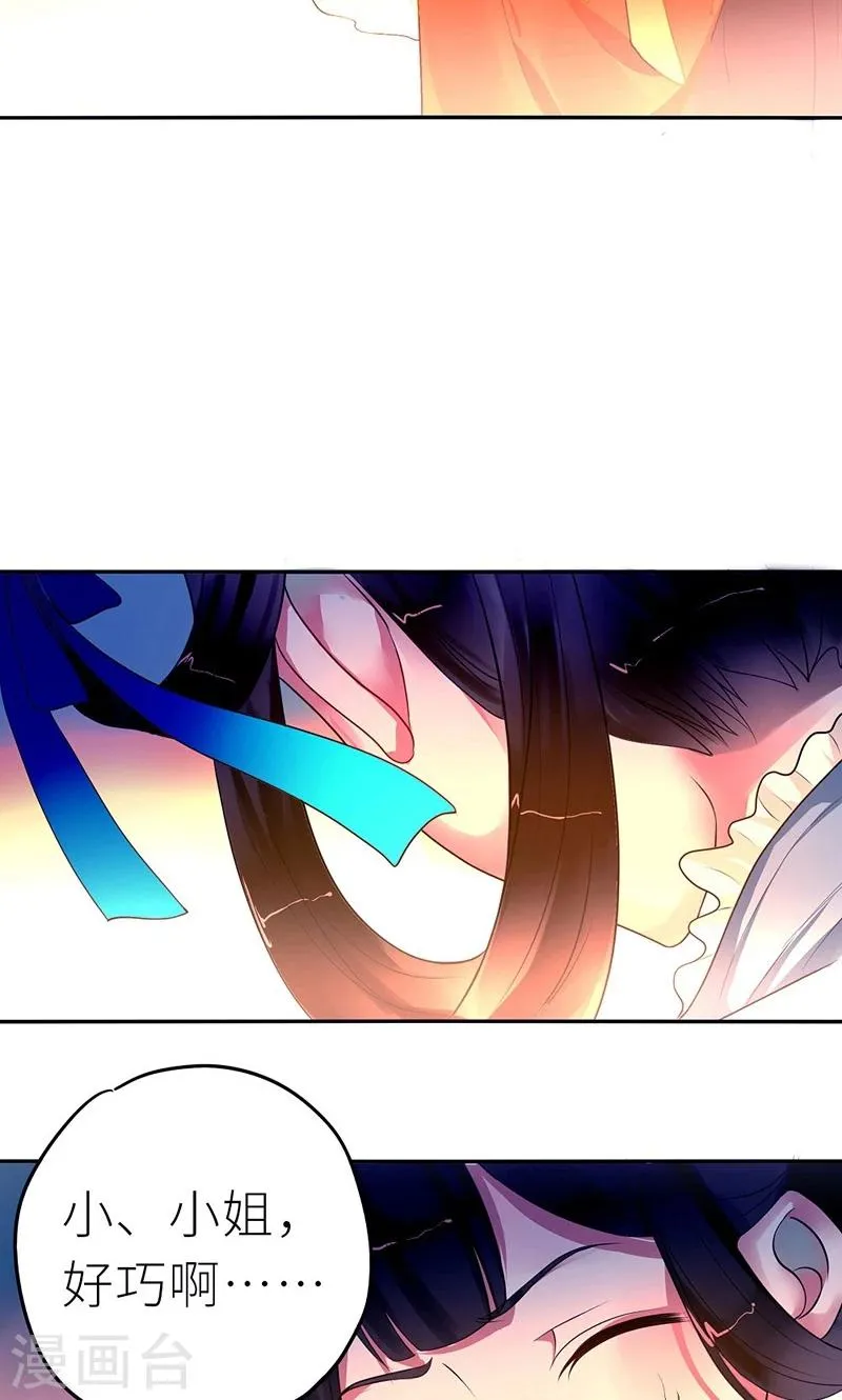 第6话 克妻？护妻！ 第4页
