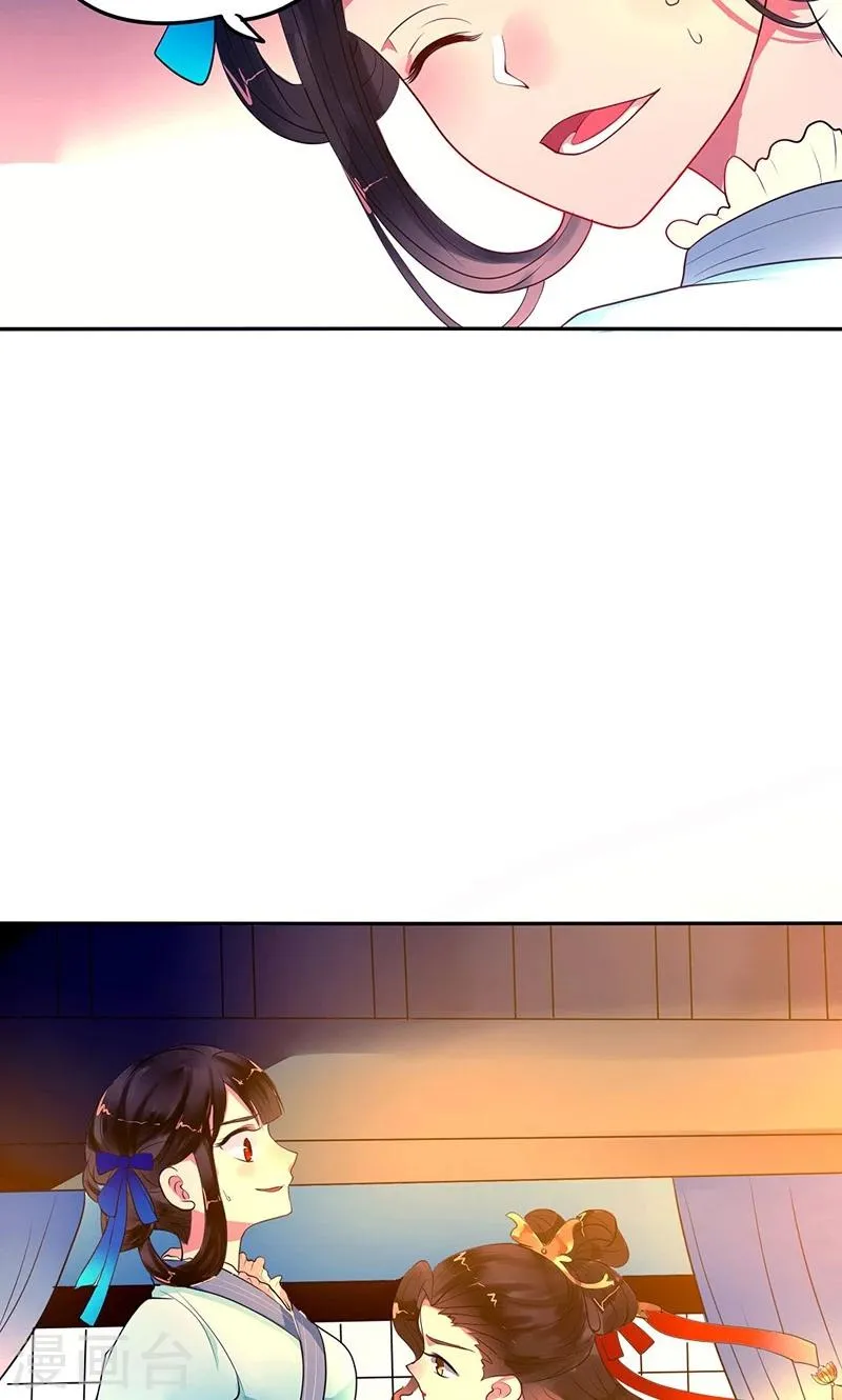 第6话 克妻？护妻！ 第5页