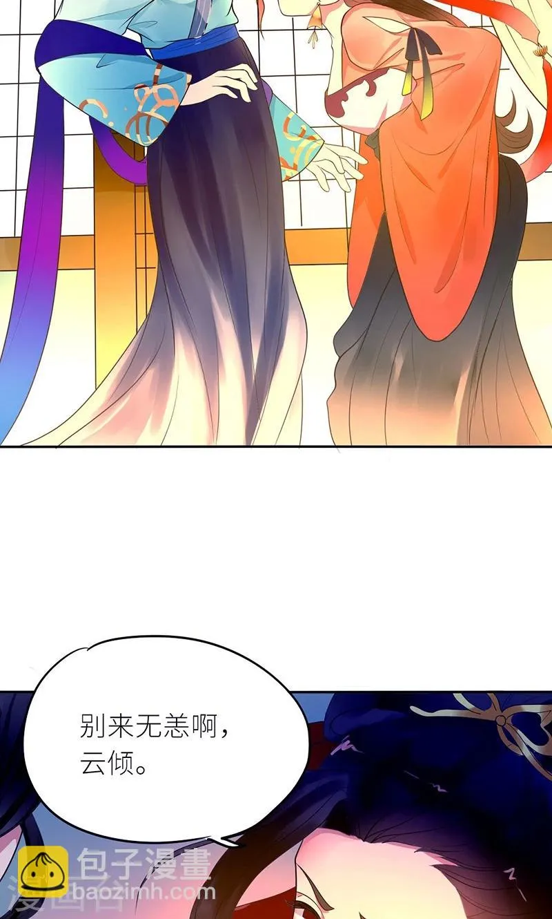 第6话 克妻？护妻！ 第6页