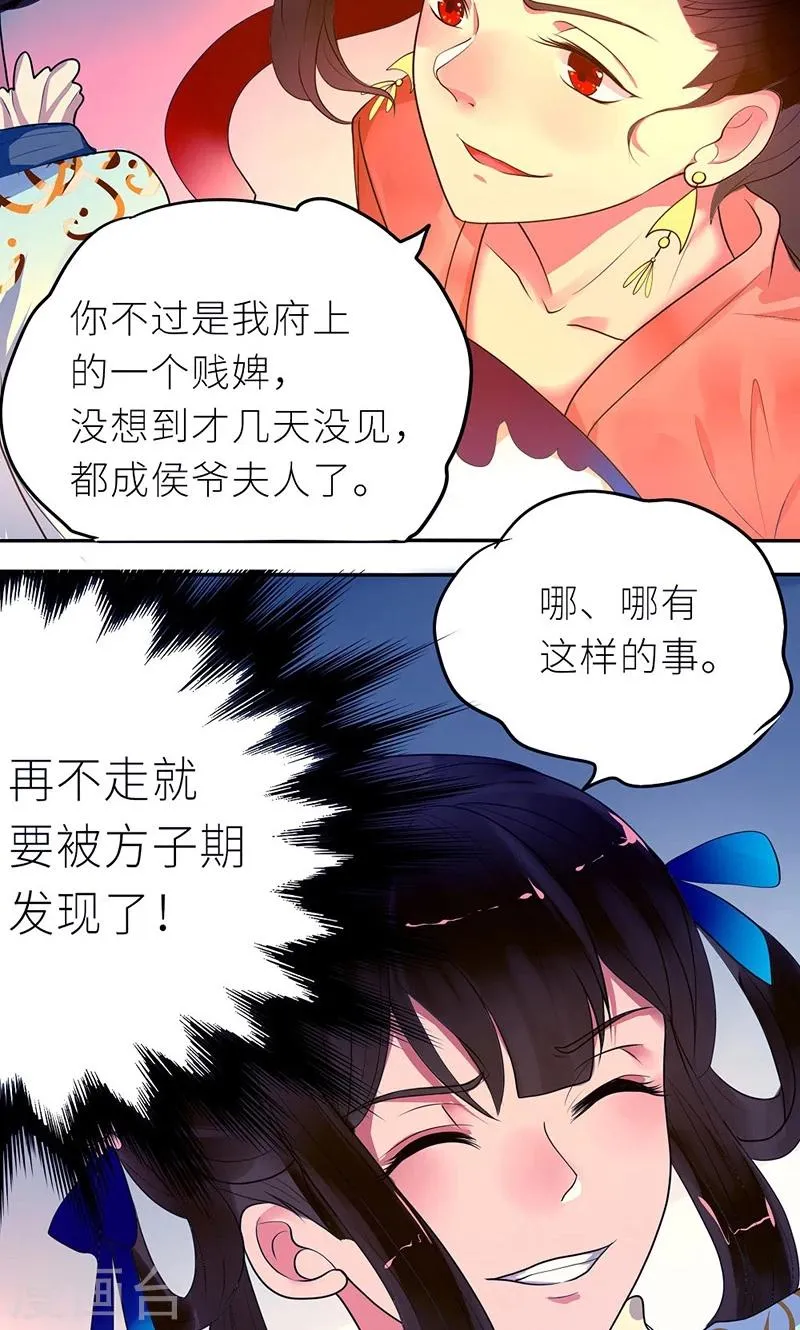 第6话 克妻？护妻！ 第7页