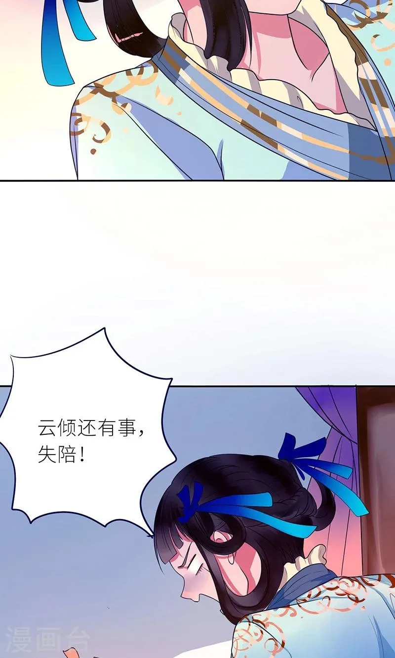 第6话 克妻？护妻！ 第8页