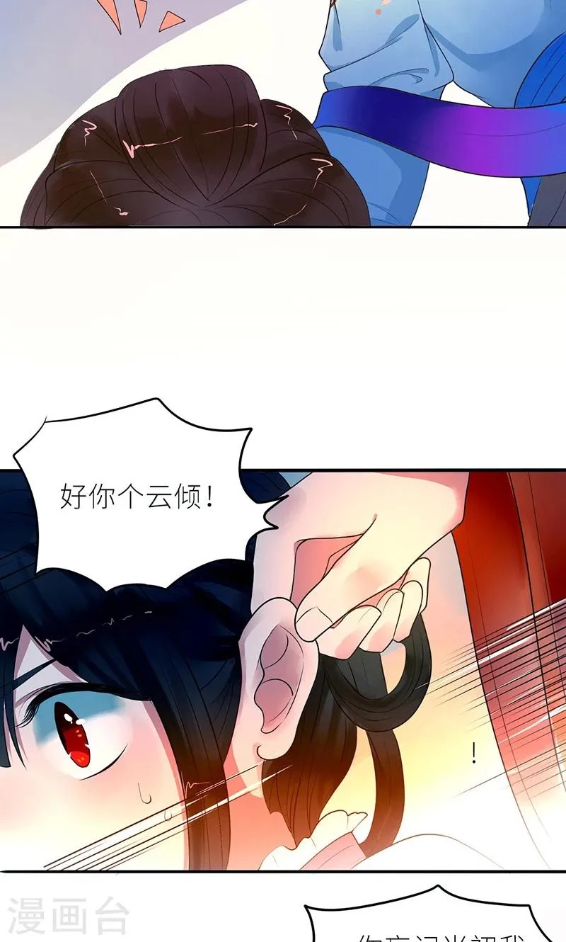 第6话 克妻？护妻！ 第9页