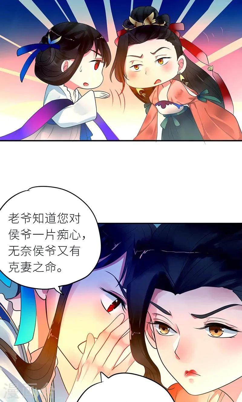第6话 克妻？护妻！ 第12页
