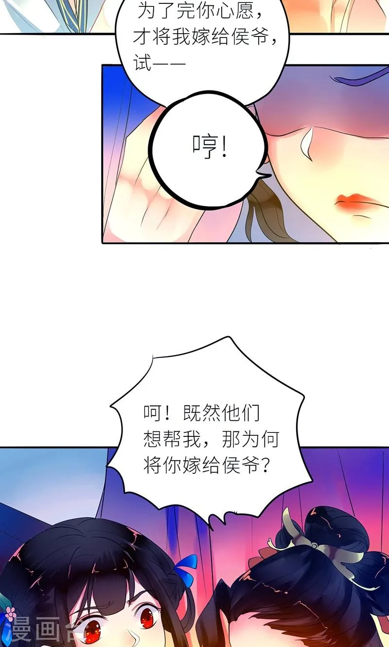 第6话 克妻？护妻！ 第13页