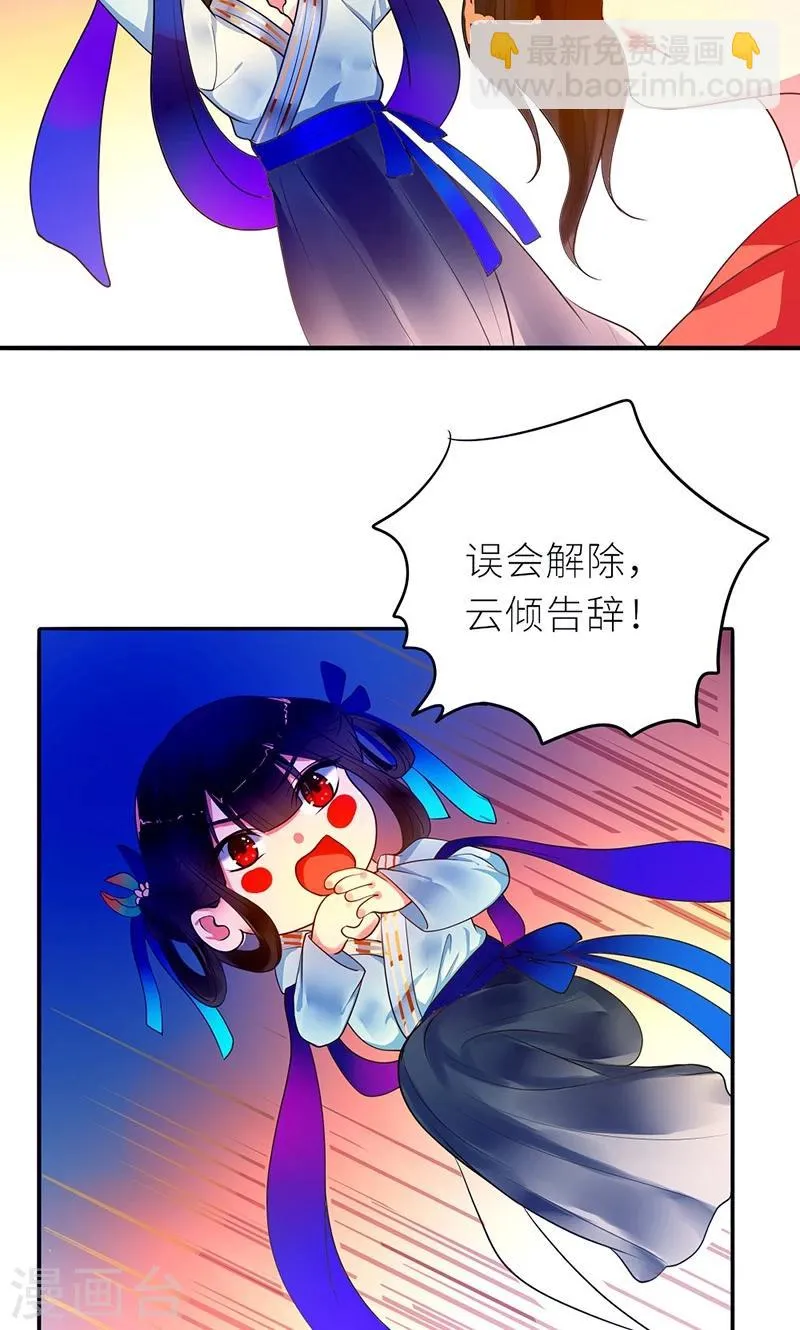 第6话 克妻？护妻！ 第15页