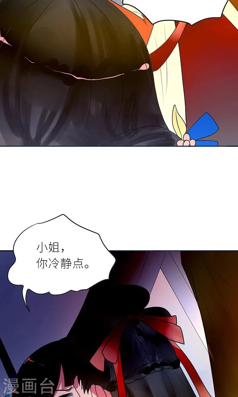 第6话 克妻？护妻！ 第19页