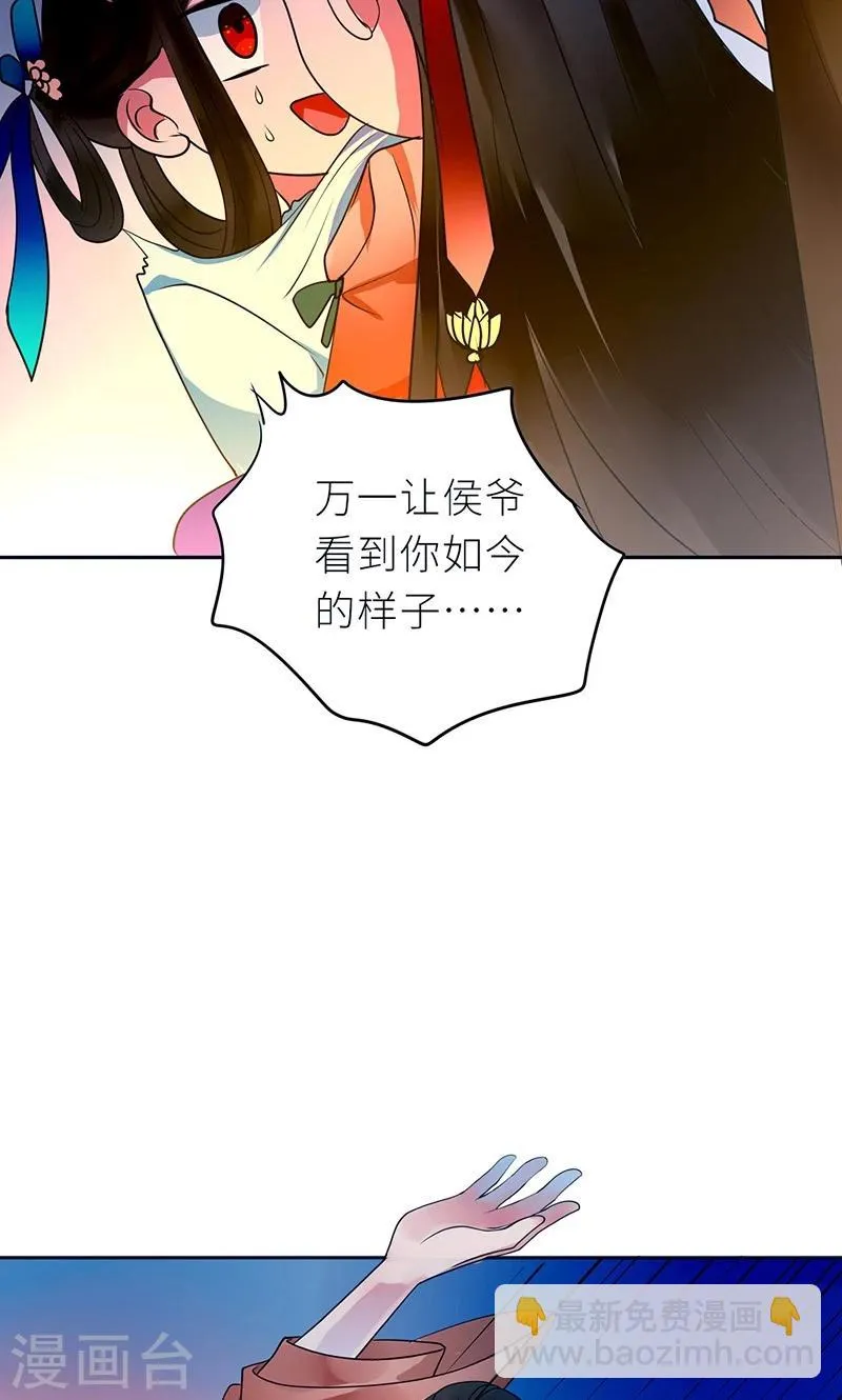 第6话 克妻？护妻！ 第20页
