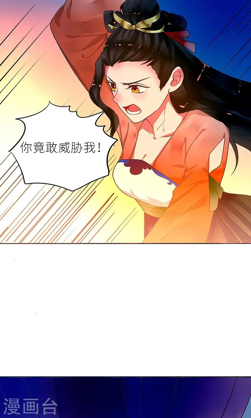 第6话 克妻？护妻！ 第21页