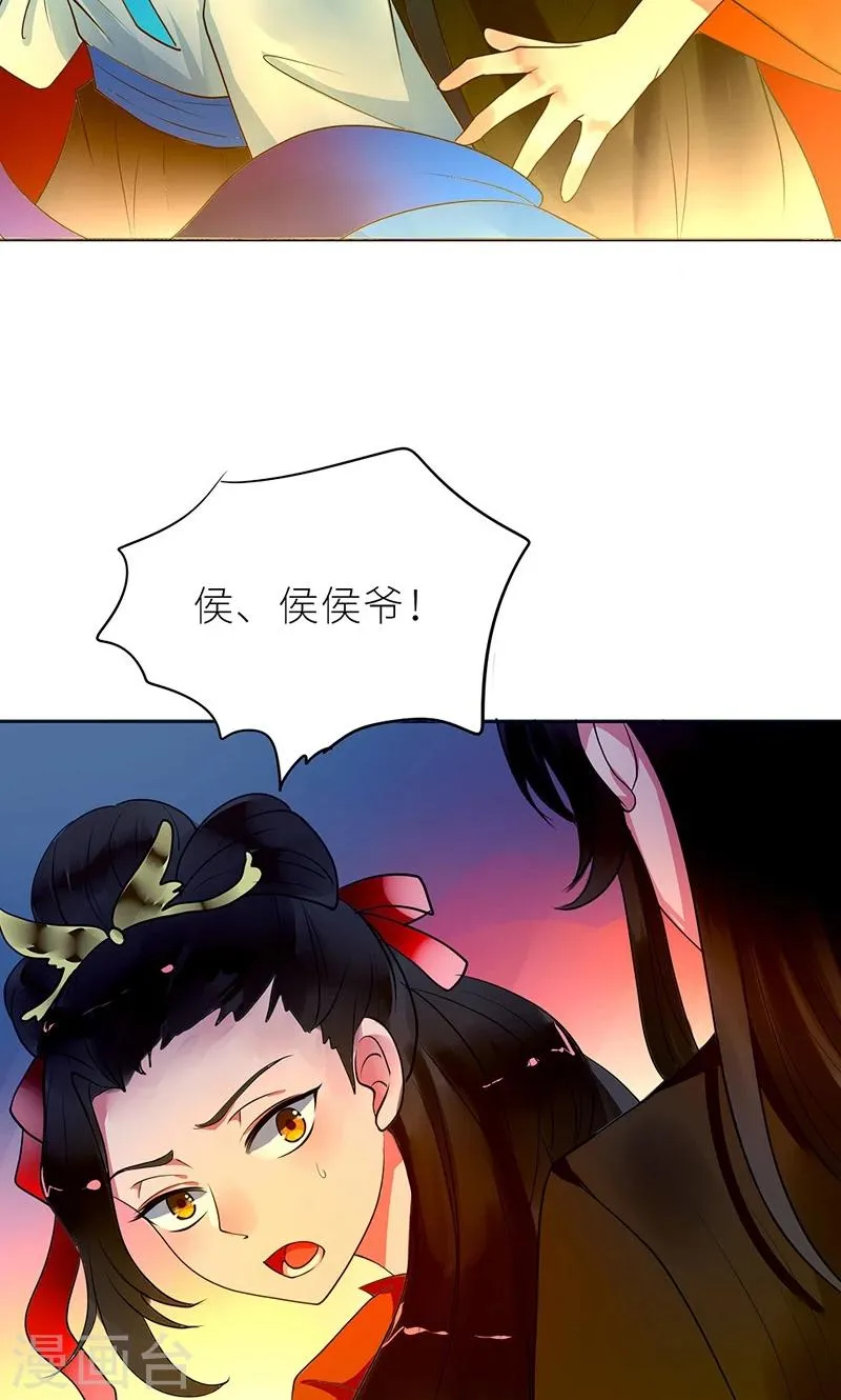 第6话 克妻？护妻！ 第23页