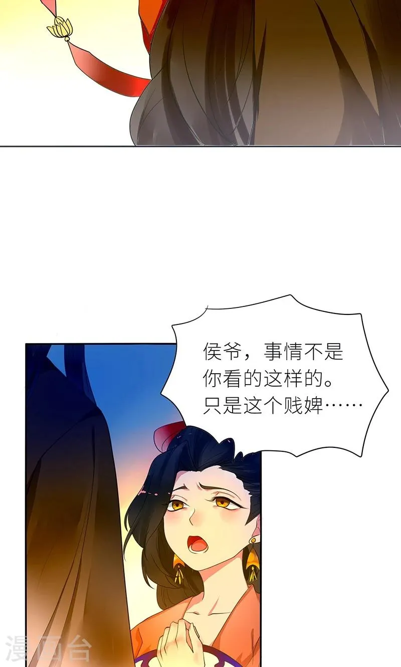 第6话 克妻？护妻！ 第24页