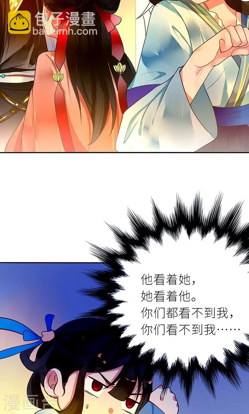 第6话 克妻？护妻！ 第27页