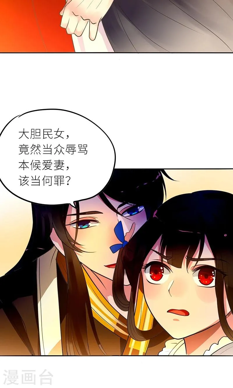 第6话 克妻？护妻！ 第31页