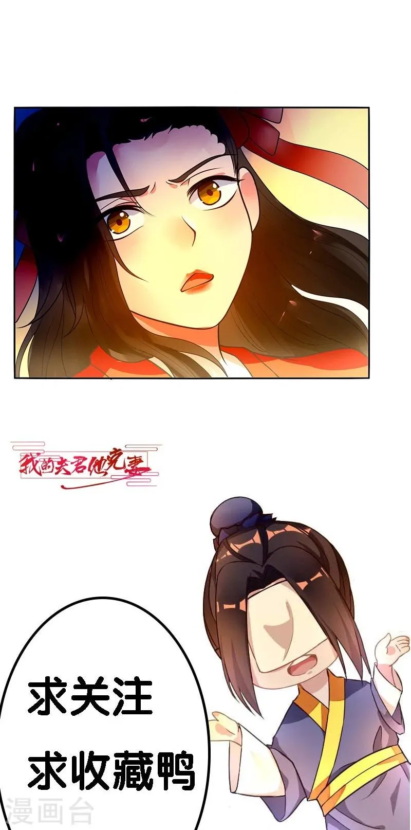 第6话 克妻？护妻！ 第32页