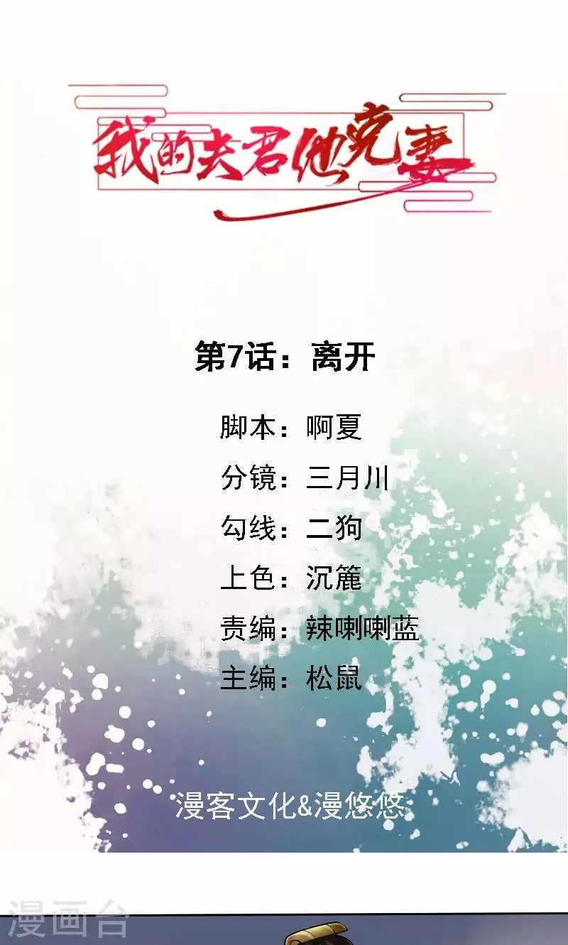 第7话 离开 第1页
