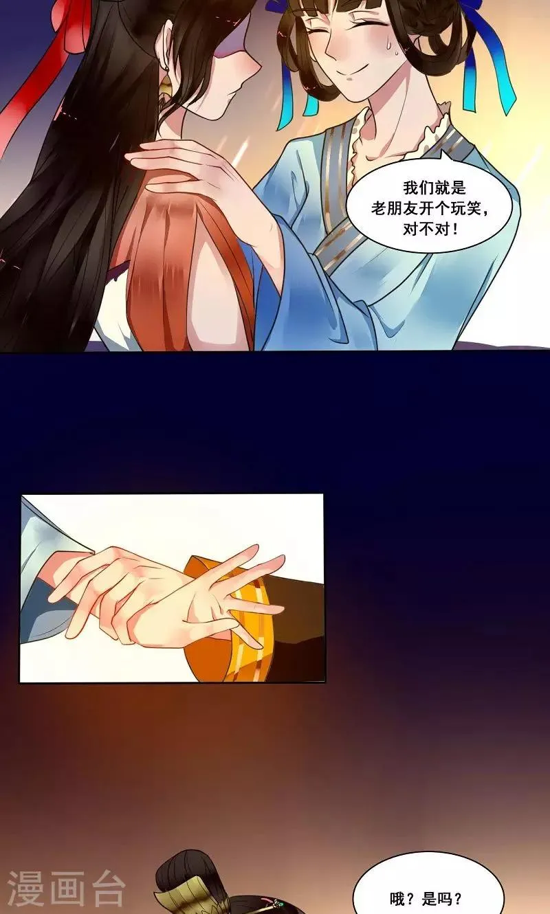 第7话 离开 第3页