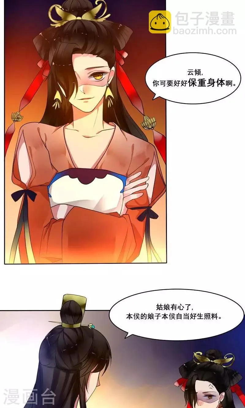 第7话 离开 第12页