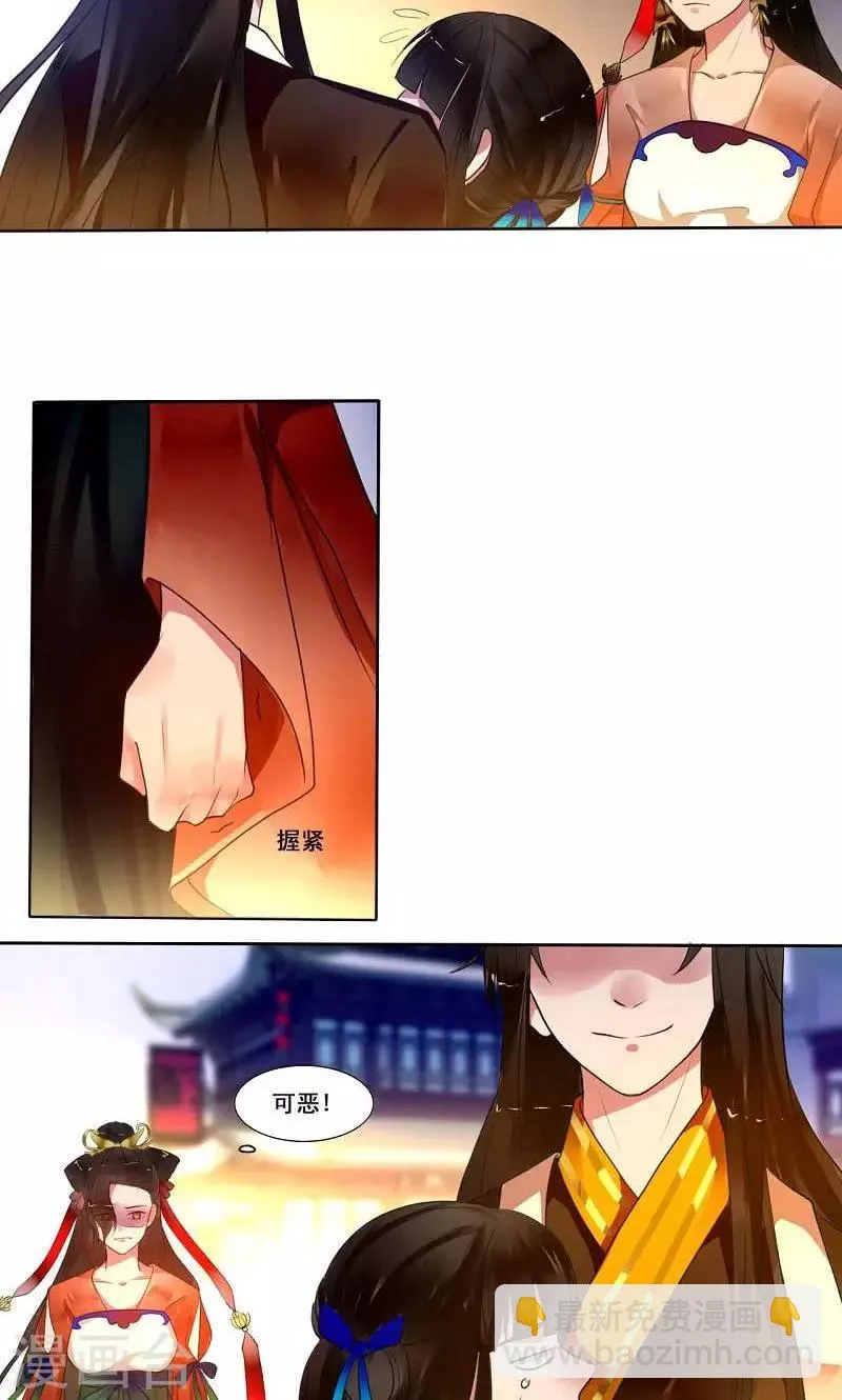 第7话 离开 第13页