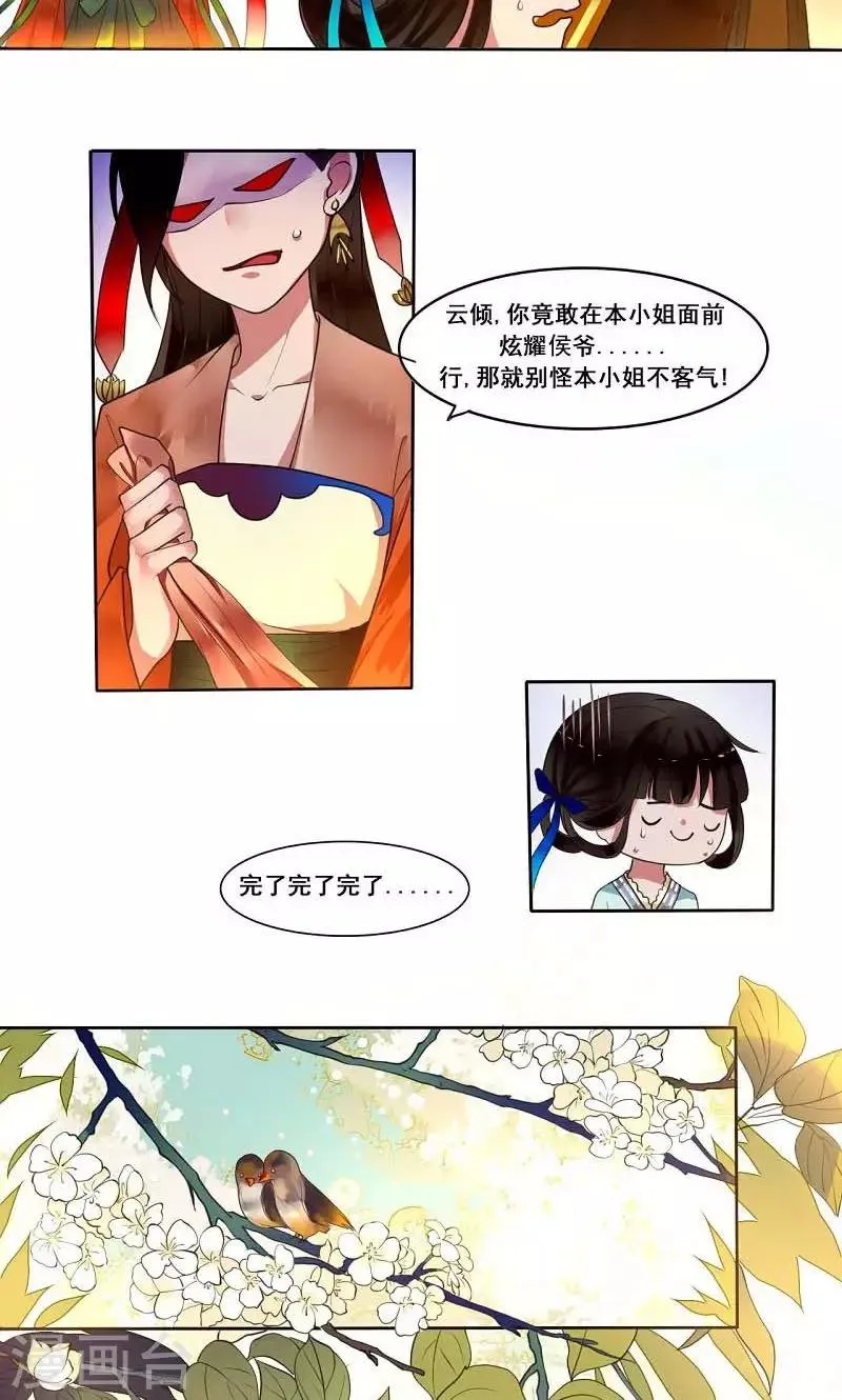 第7话 离开 第14页