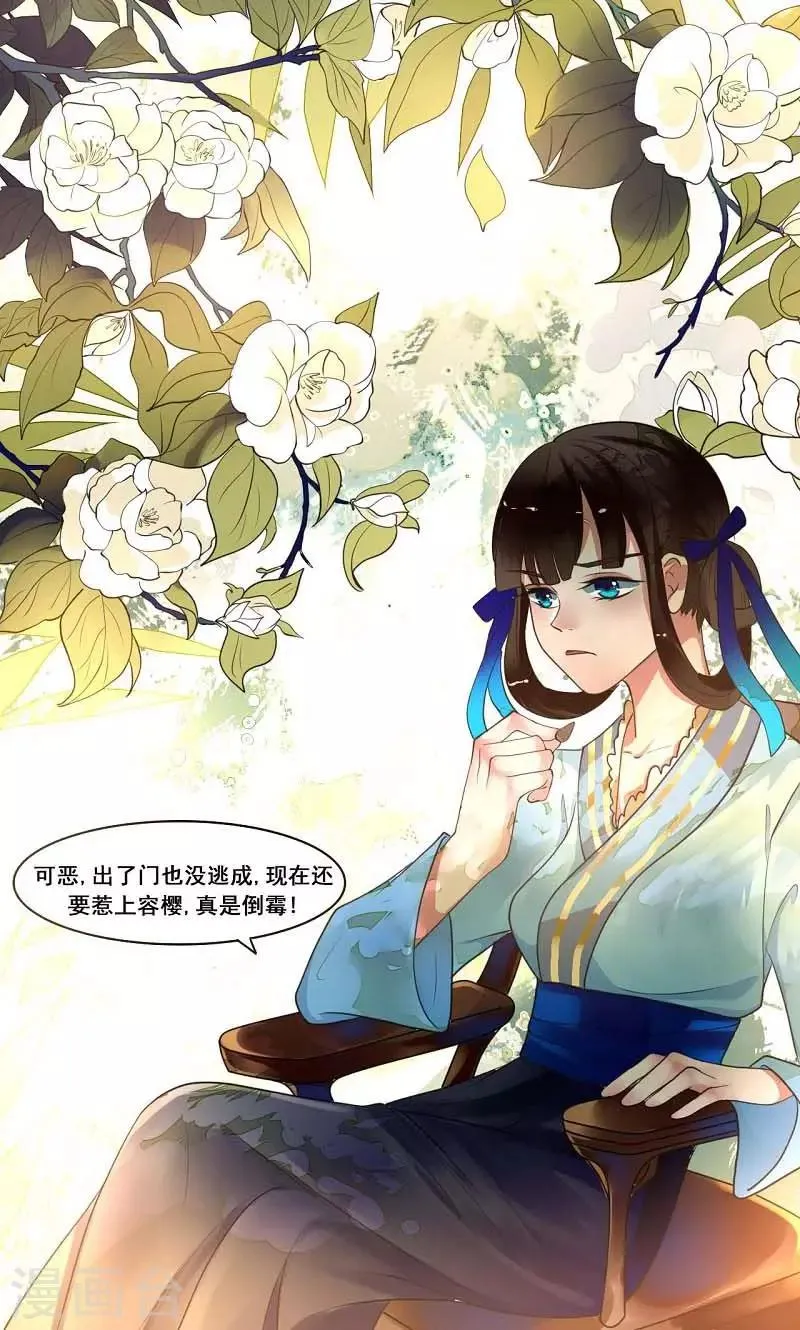 第7话 离开 第15页