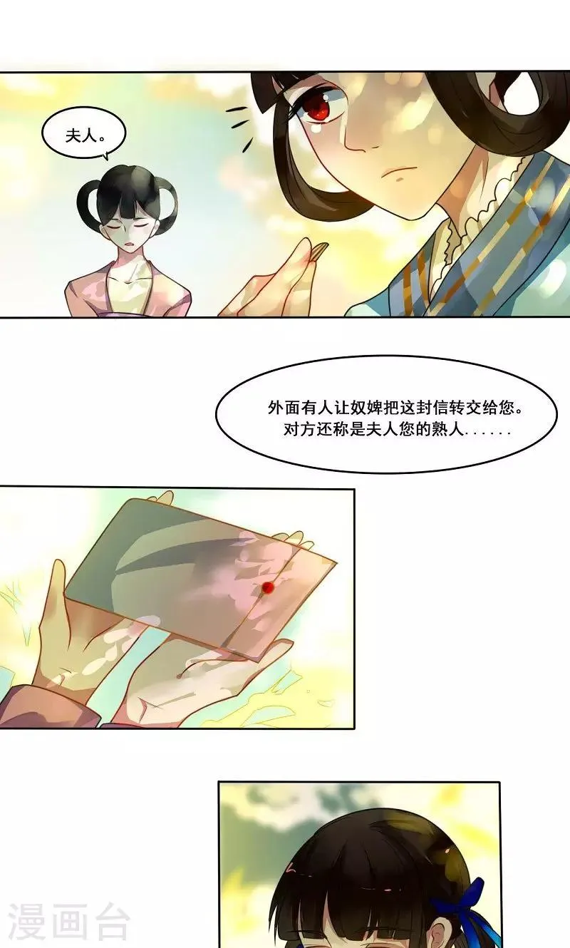 第7话 离开 第16页