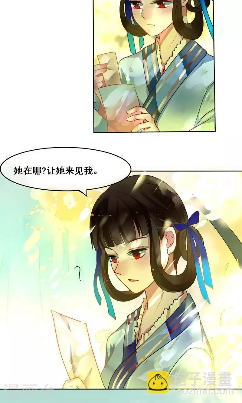 第7话 离开 第17页