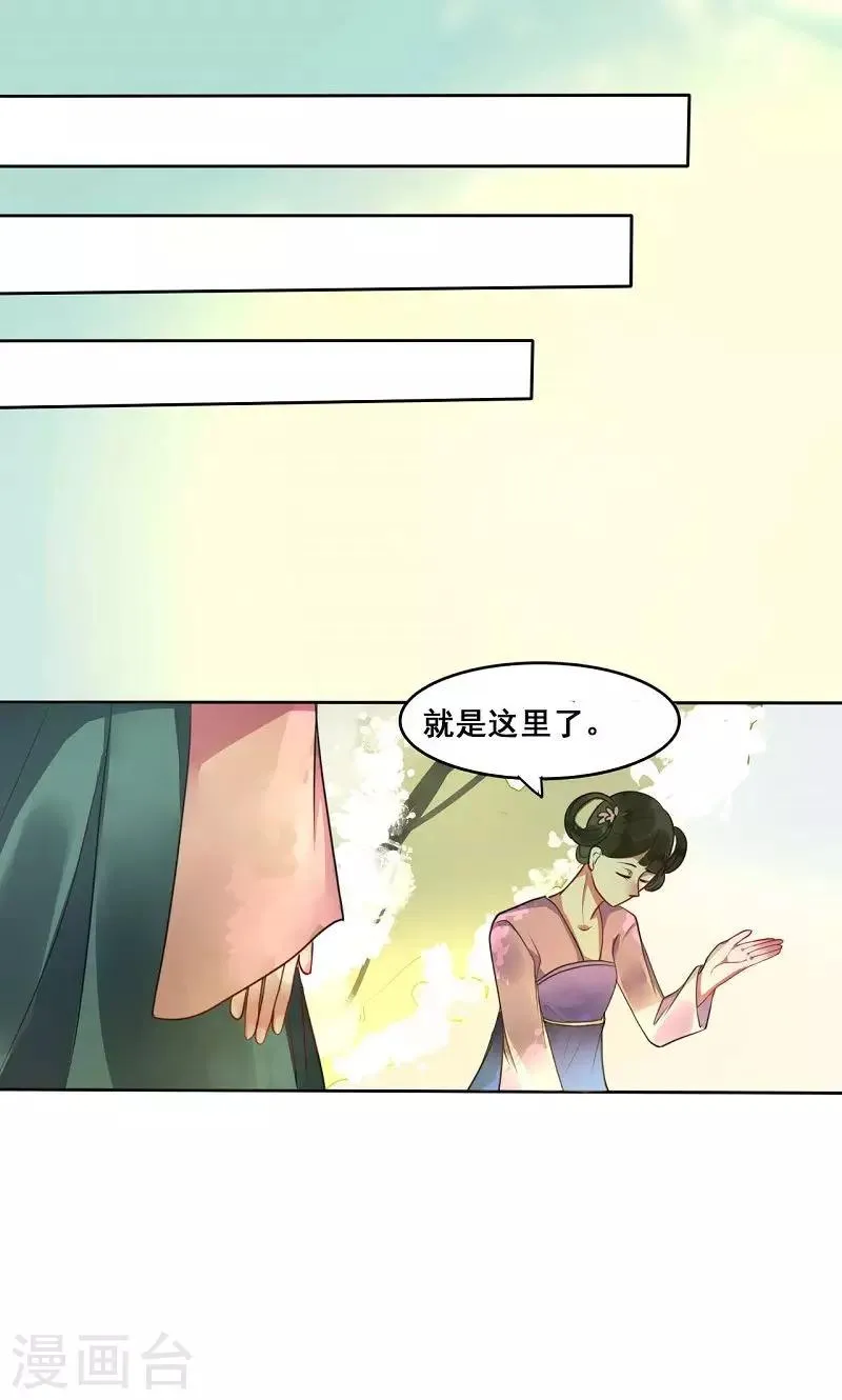 第7话 离开 第18页