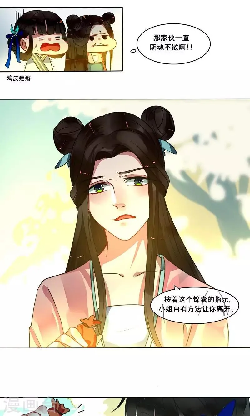 第7话 离开 第23页