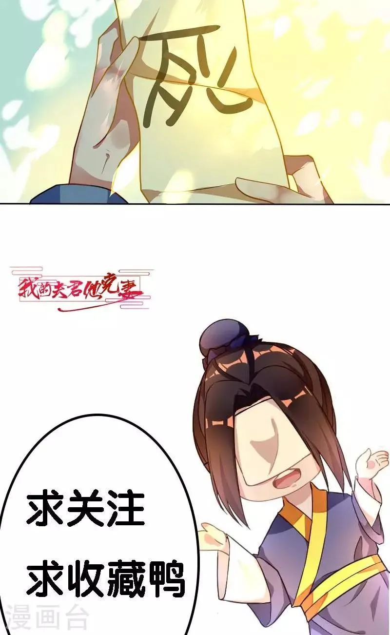第7话 离开 第25页