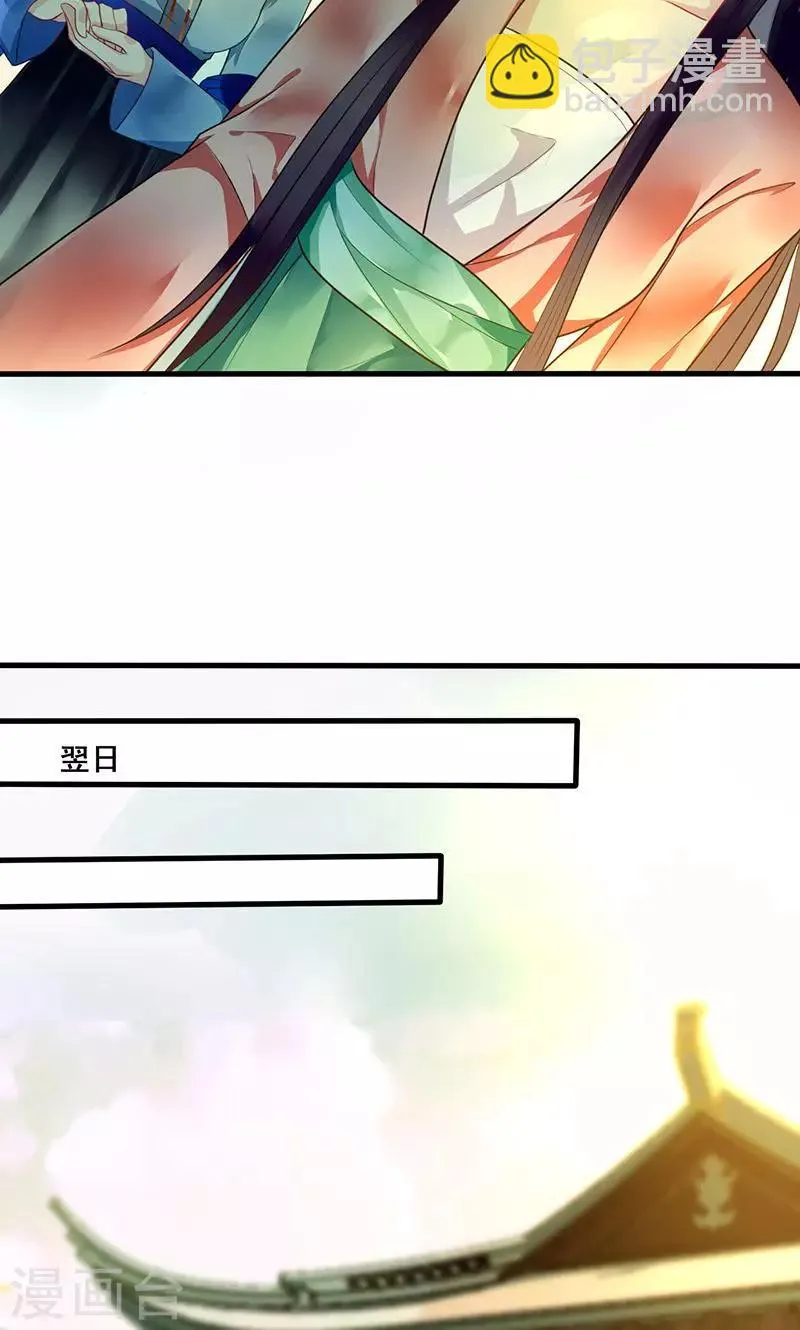 第8话 我有一个主意 第7页