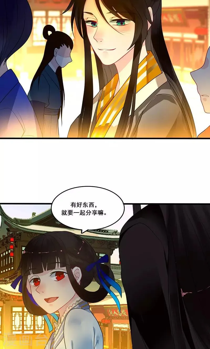第8话 我有一个主意 第9页