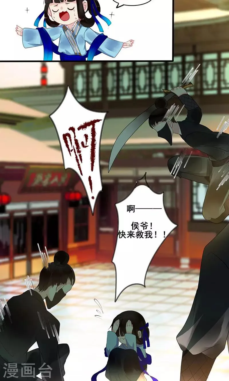 第8话 我有一个主意 第13页