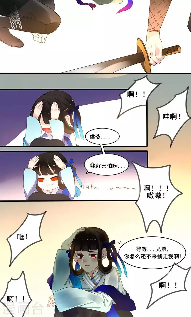 第8话 我有一个主意 第14页