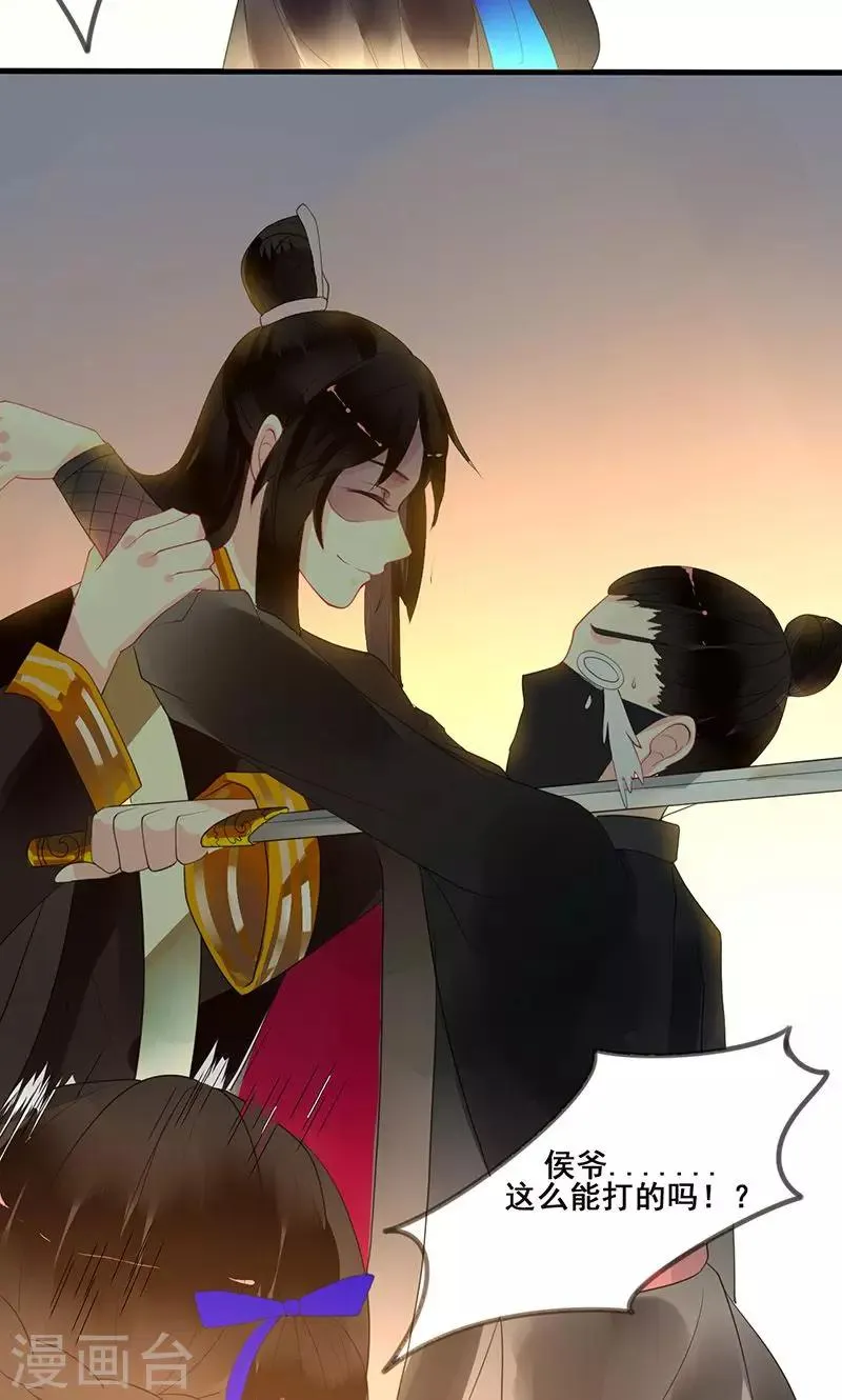 第8话 我有一个主意 第15页