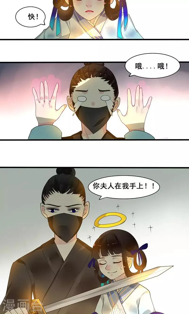 第8话 我有一个主意 第18页