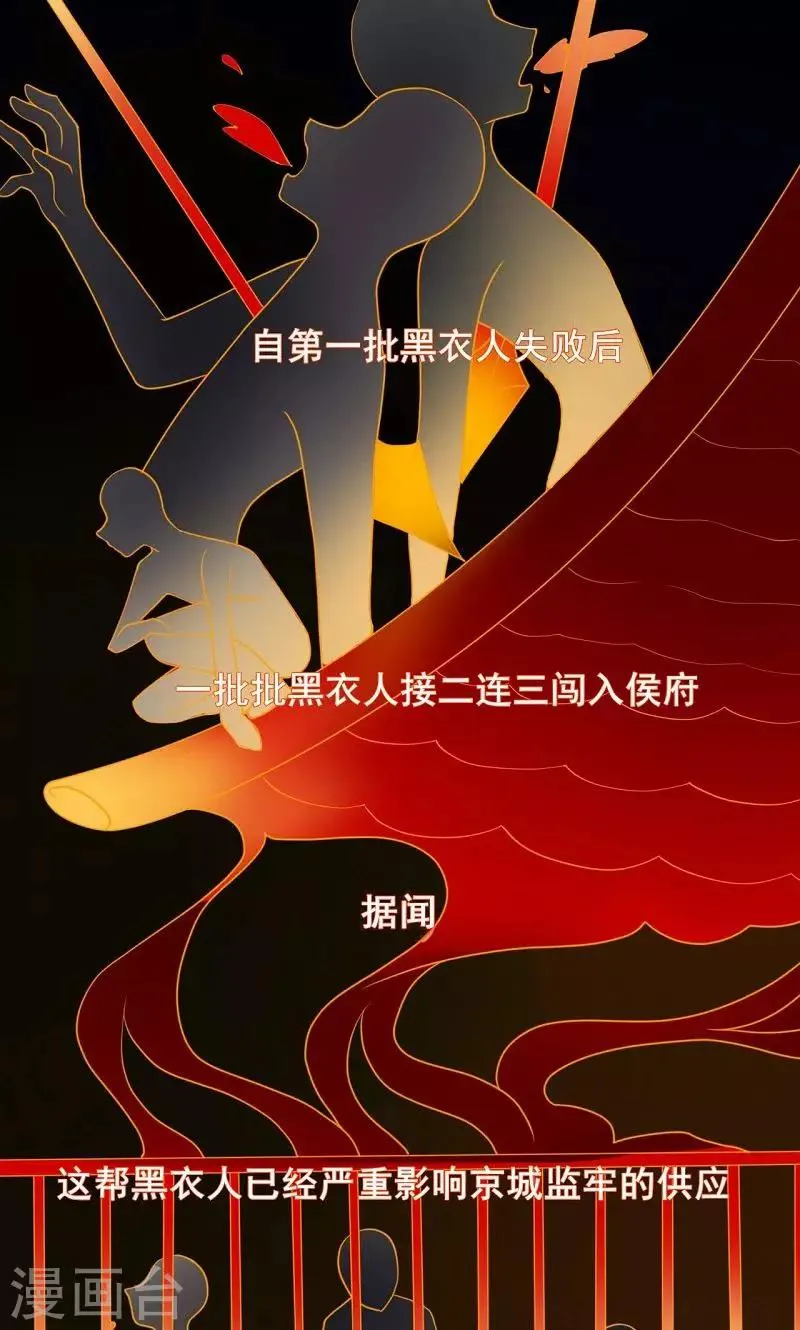 第9话 陷害 第2页