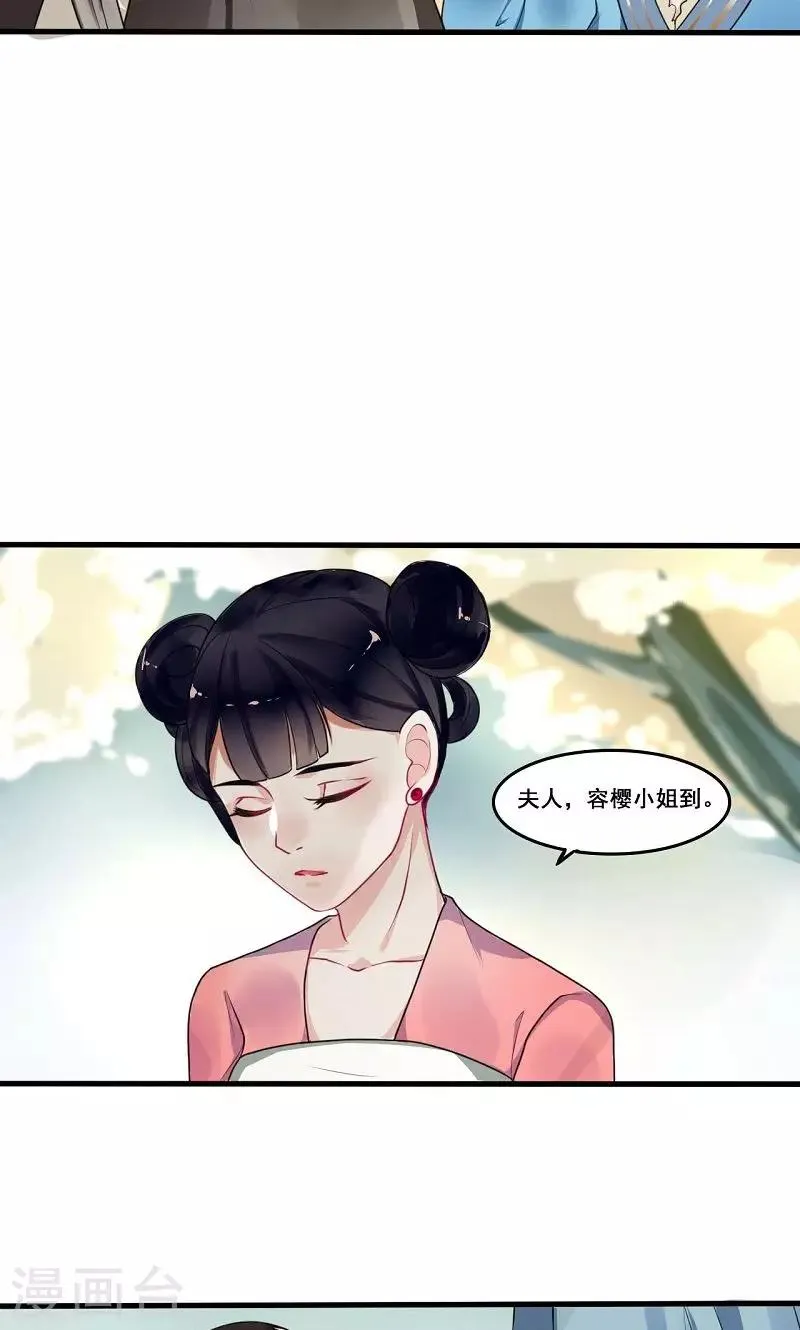 第9话 陷害 第8页