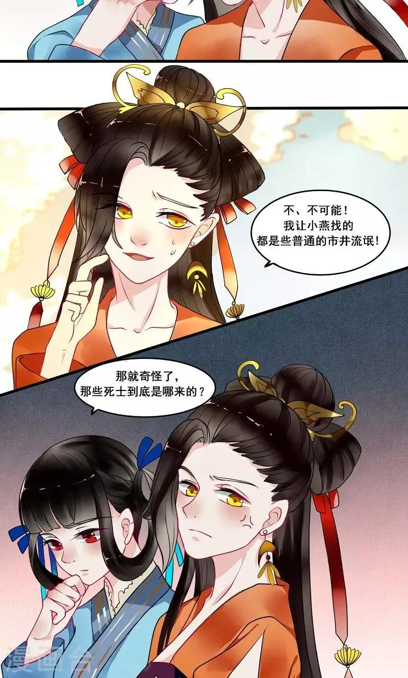 第9话 陷害 第10页