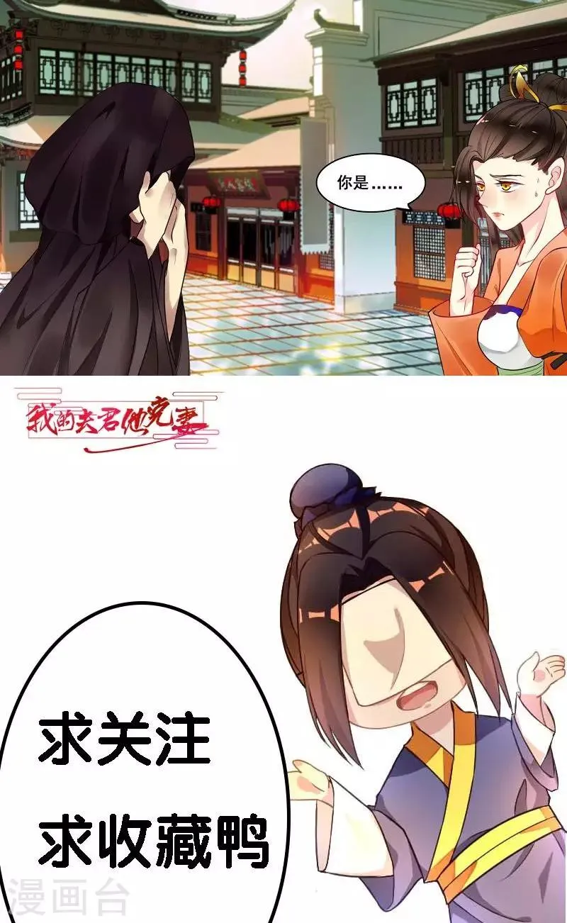 第9话 陷害 第25页