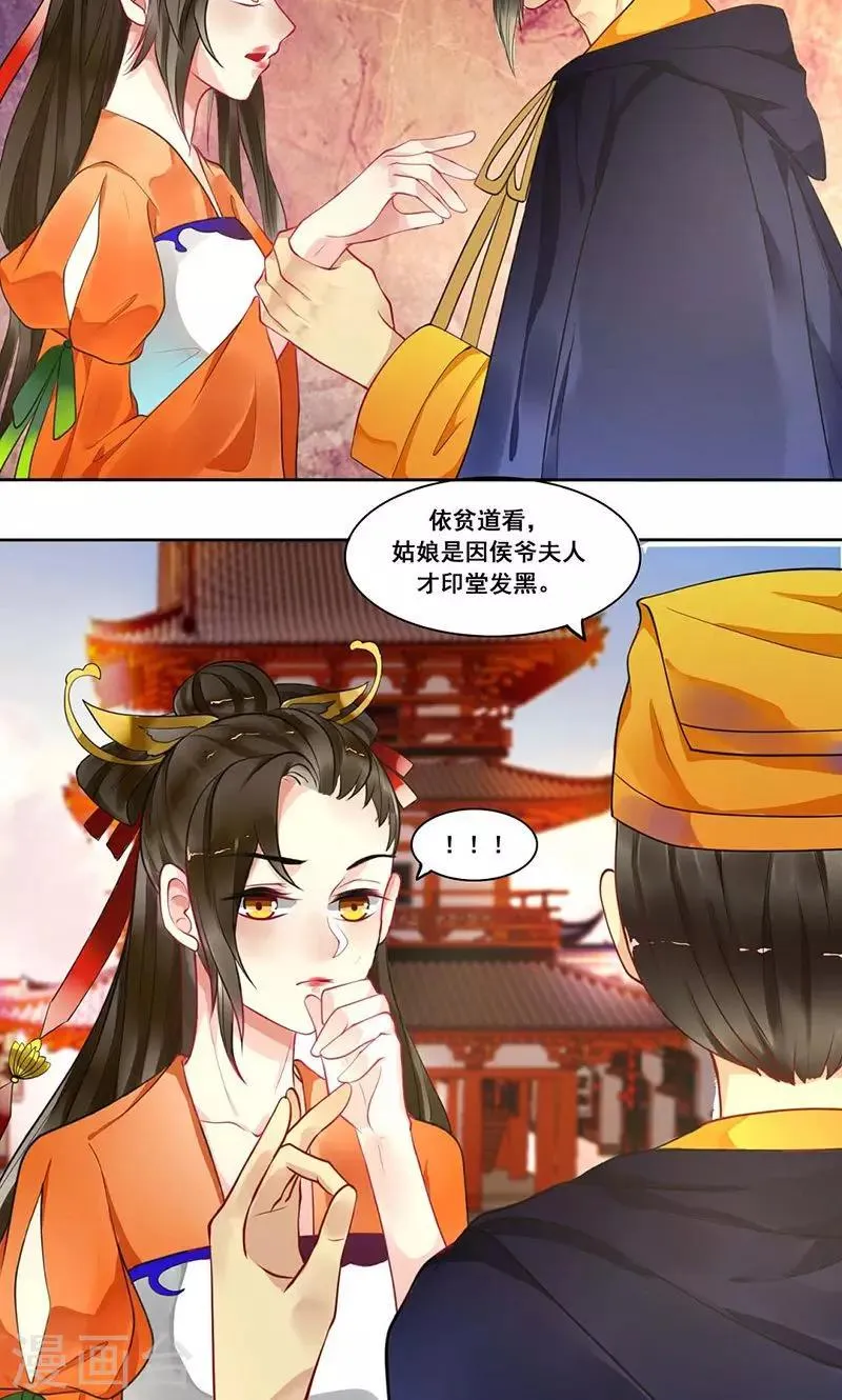 第10话 克妻诅咒又来了 第4页