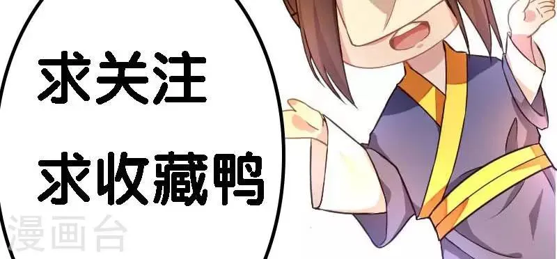 第10话 克妻诅咒又来了 第21页