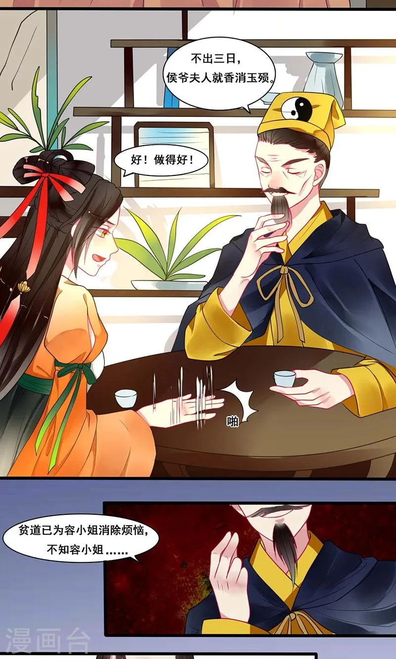第11话 既然你这样想的话 第4页