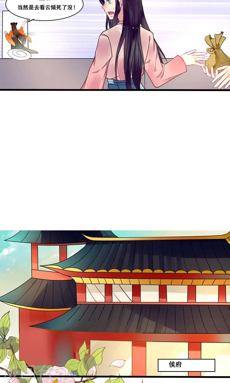 第11话 既然你这样想的话 第6页
