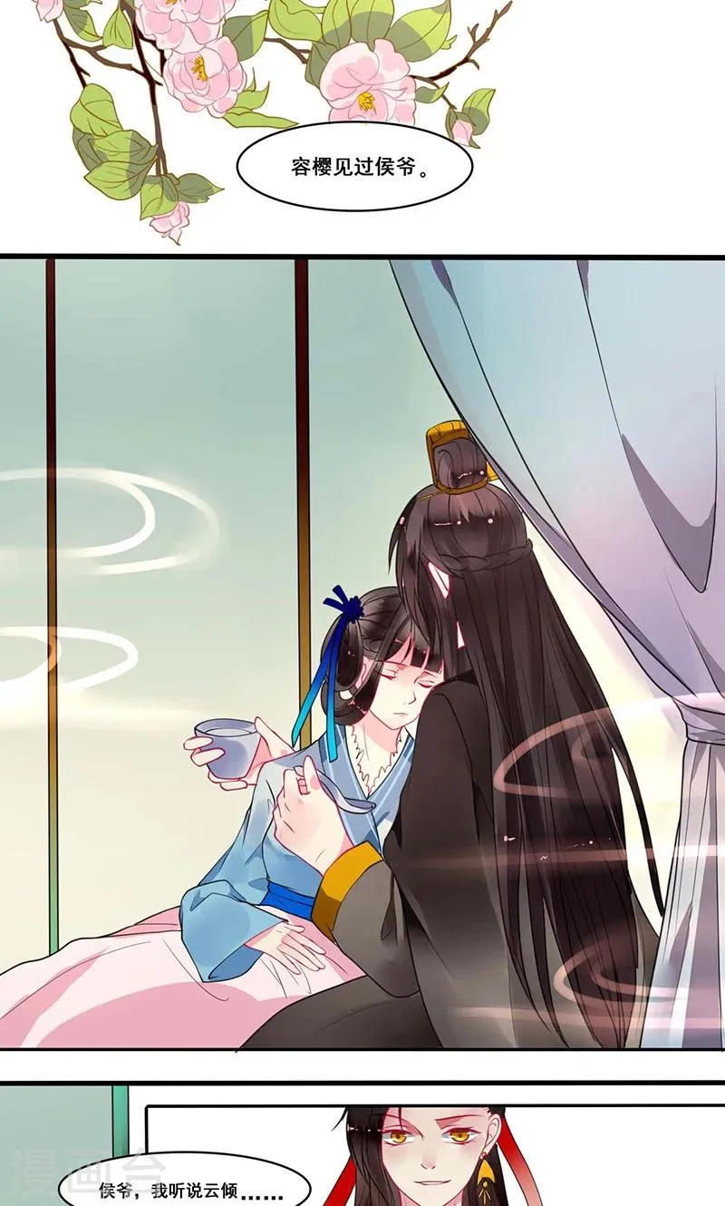 第11话 既然你这样想的话 第7页
