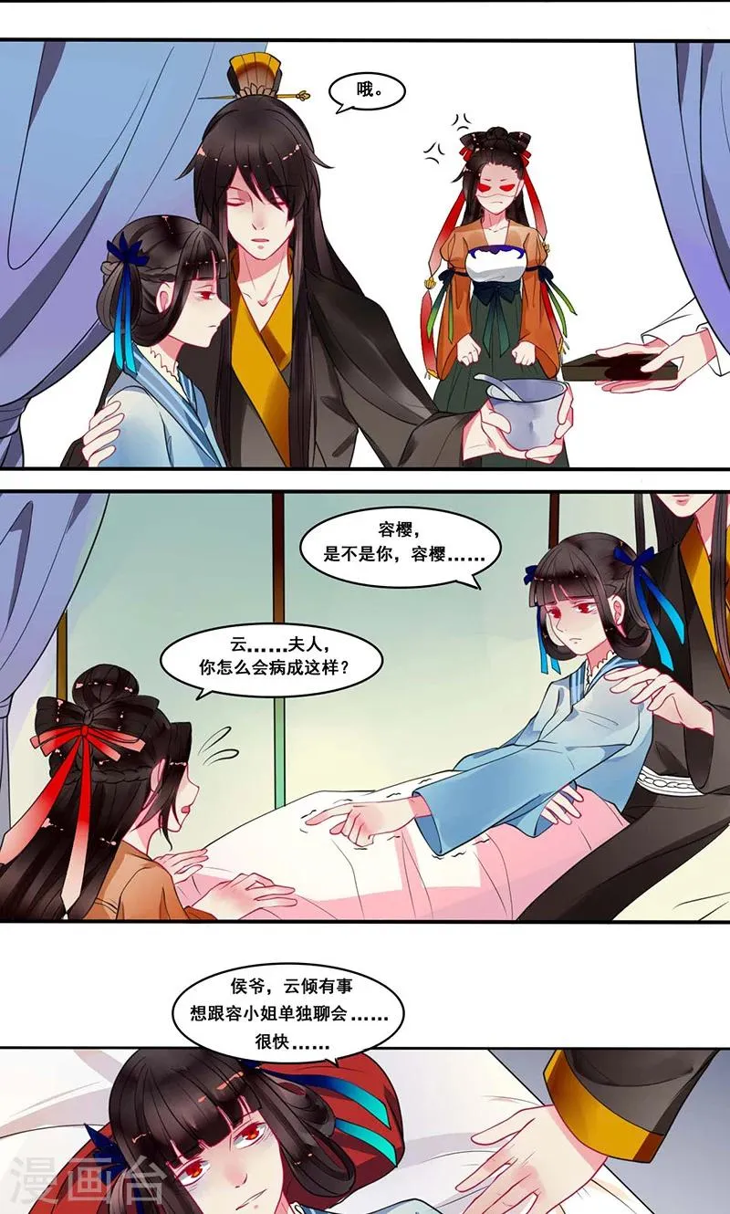 第11话 既然你这样想的话 第9页