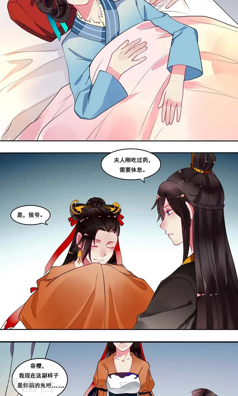 第11话 既然你这样想的话 第10页